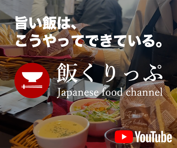 飯クリップ