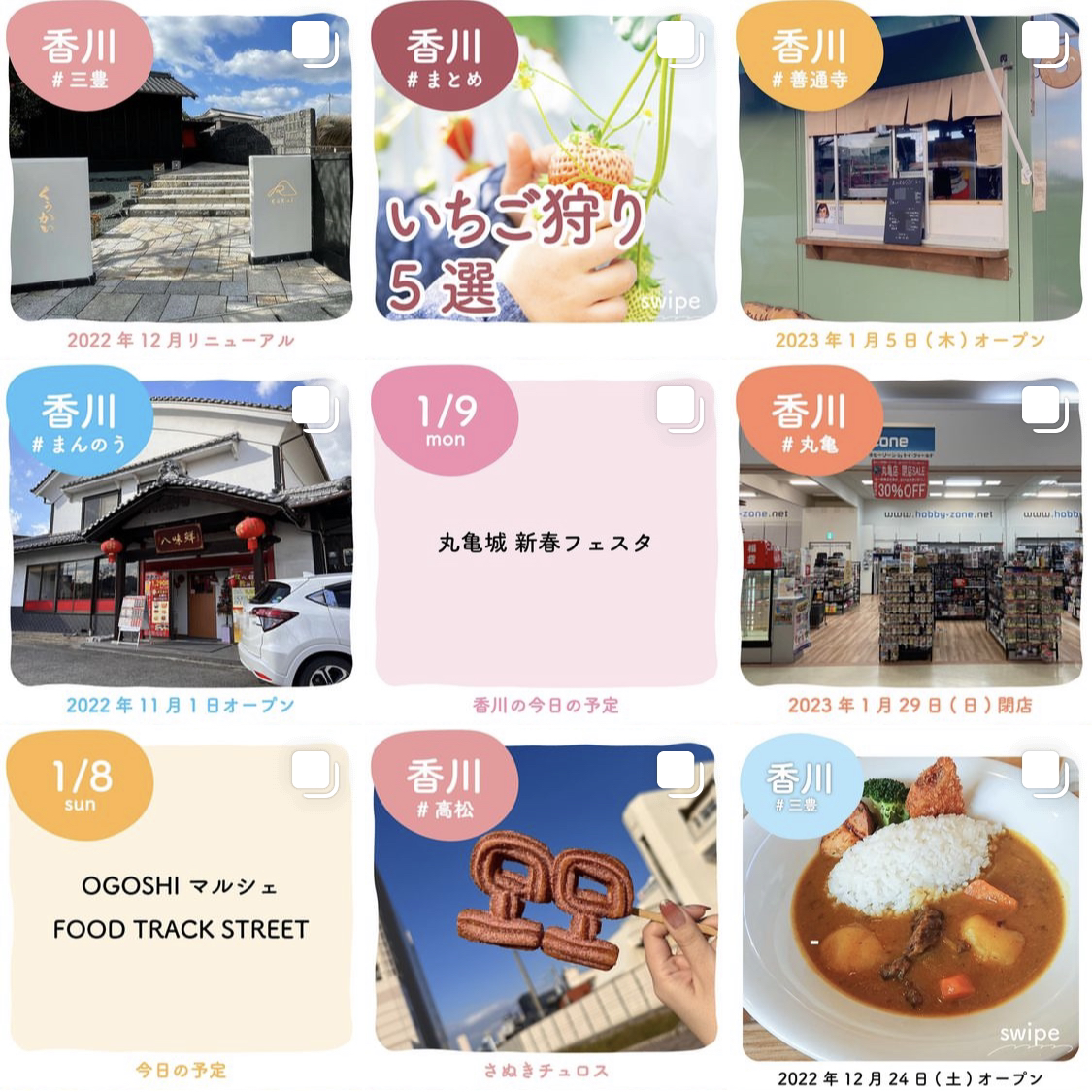 ヒメクリ インスタグラム