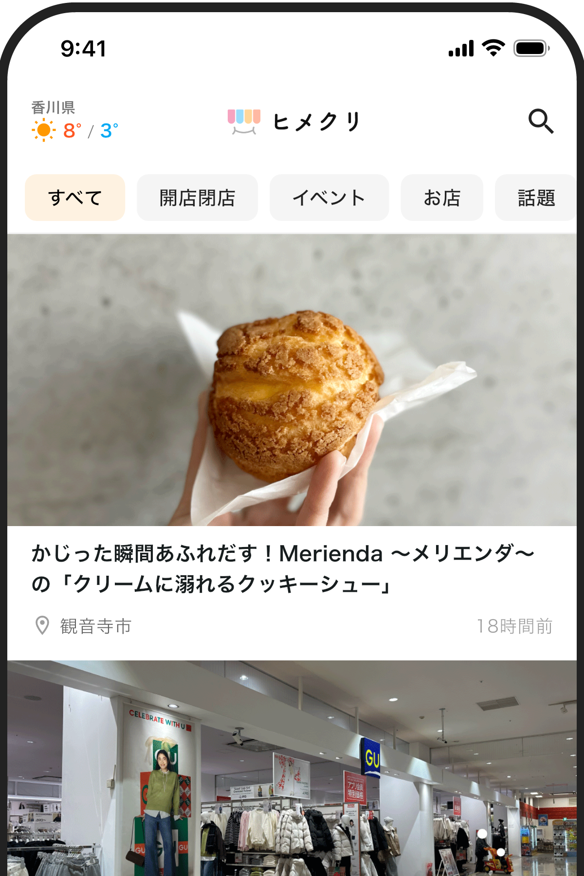カテゴリ別にチェック