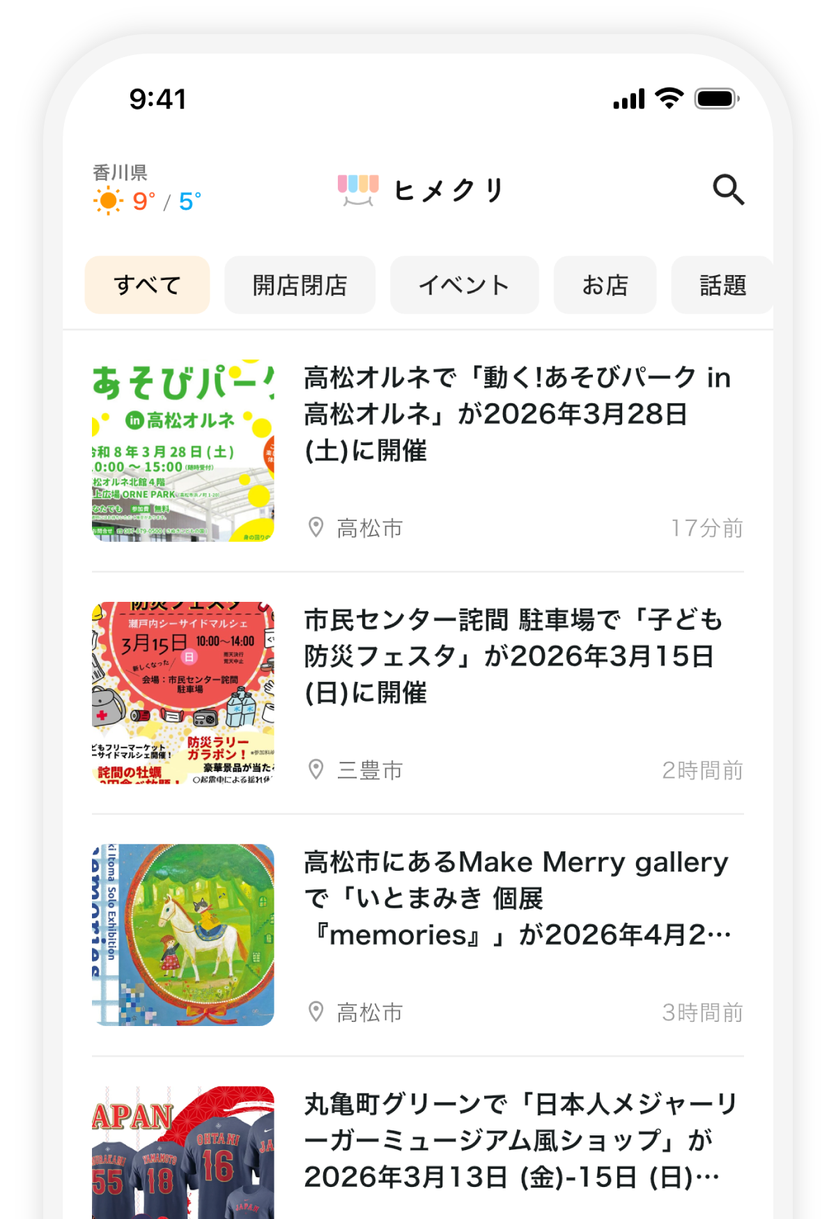 カテゴリ別にチェック