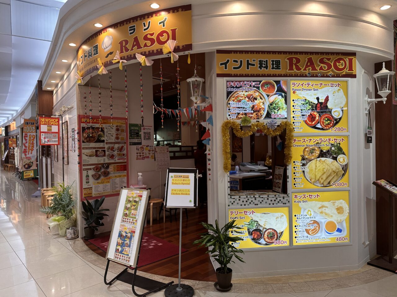 丸亀市新田町 ラソイゆめタウン丸亀店