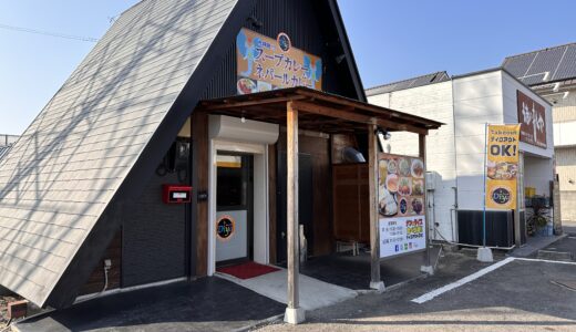 丸亀市土器町西に「スープカレー&ネパールカレー ディーヤ丸亀店」が2022年10月19日 (水)にオープン