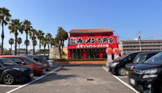 横浜家系ラーメンが宇多津に2022年11月4日にオープン