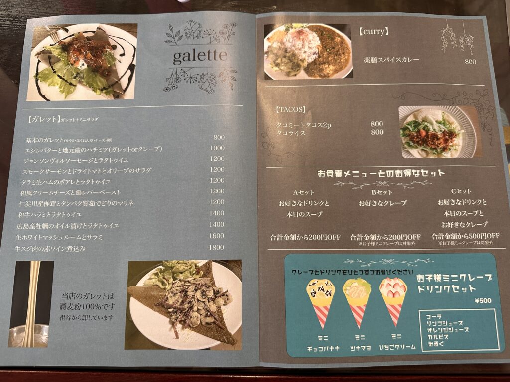 原田町 クレープ&カフェ CRISPY CREPE