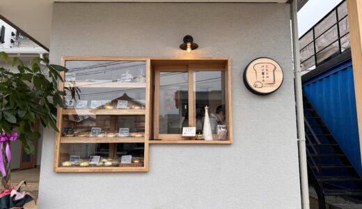 綾歌町に「こたにのパン屋さん」「cafe.kotani」が2022年11月25日にプレオープン。グランドオープンは12月16日(金)