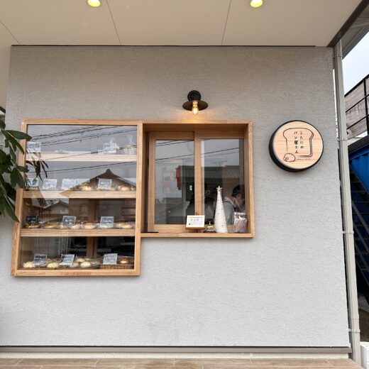 綾歌町 こたにのパン屋さん cafe.kotani