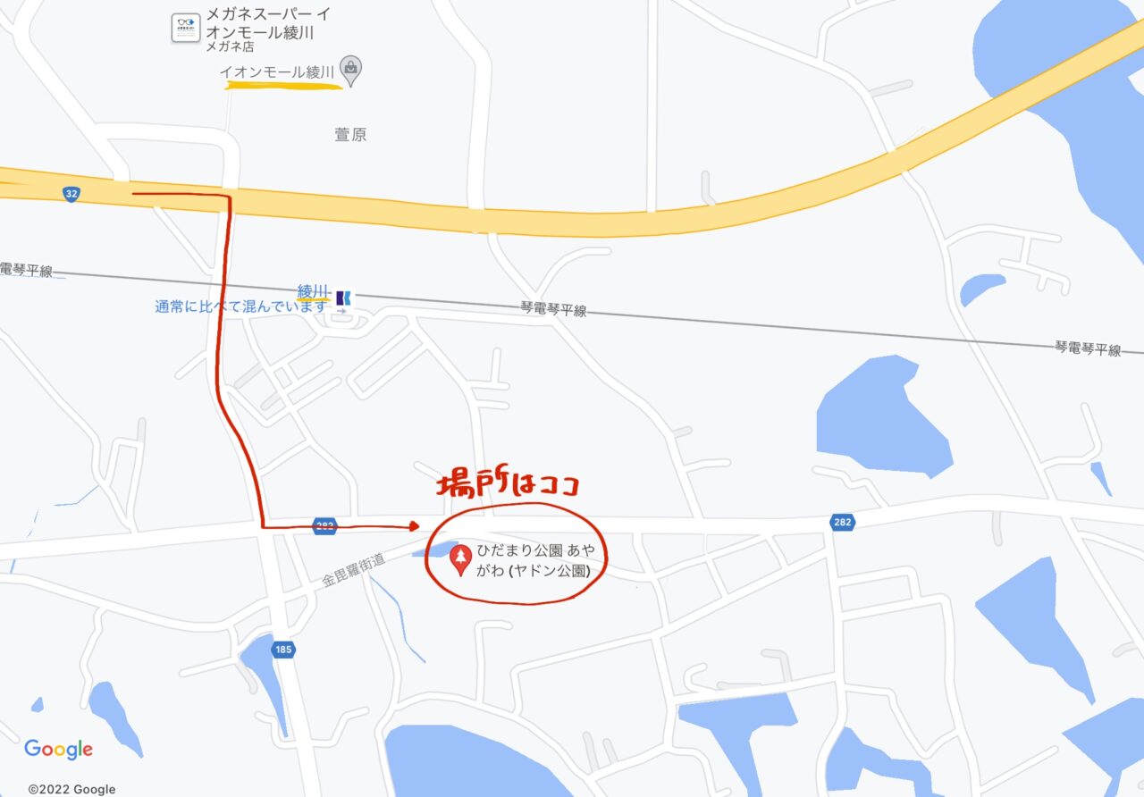 綾川町 ヤドン公園