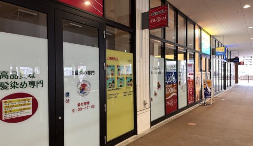 宇多津町に「マルソメ 宇多津店」が2022年12月9日(金)にオープン