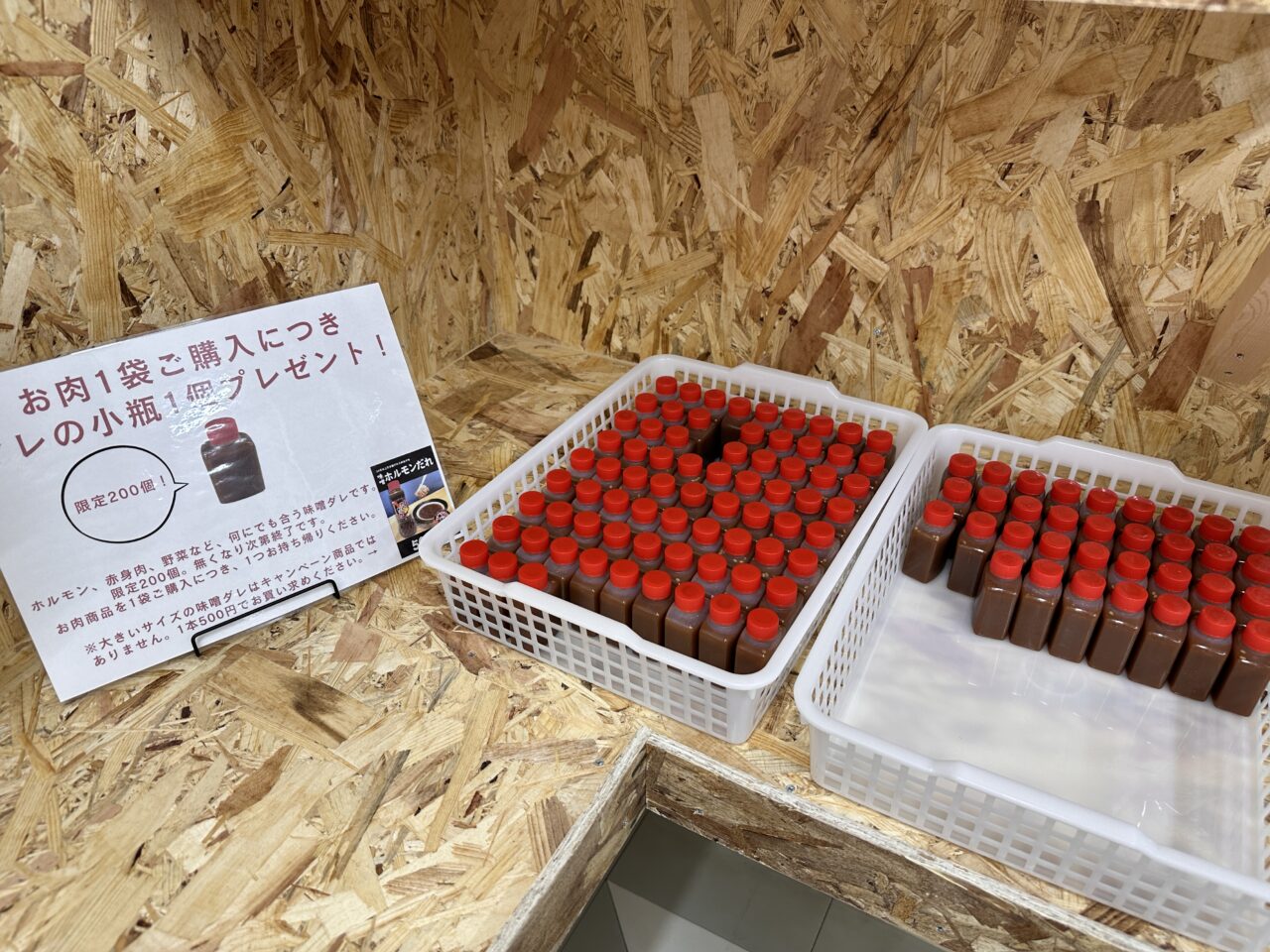 土器町東 24h無人ホルモン直売所