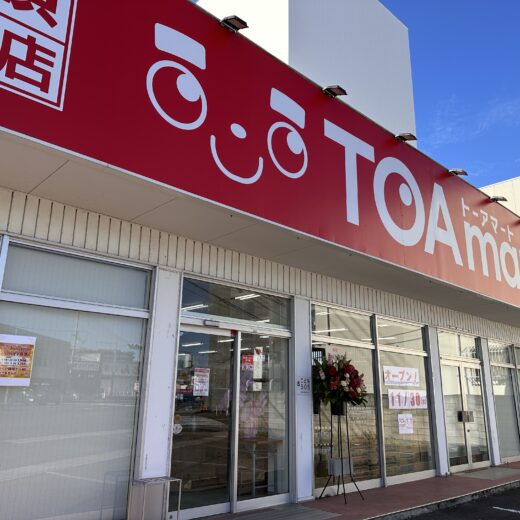 津森町 TOAmart丸亀店