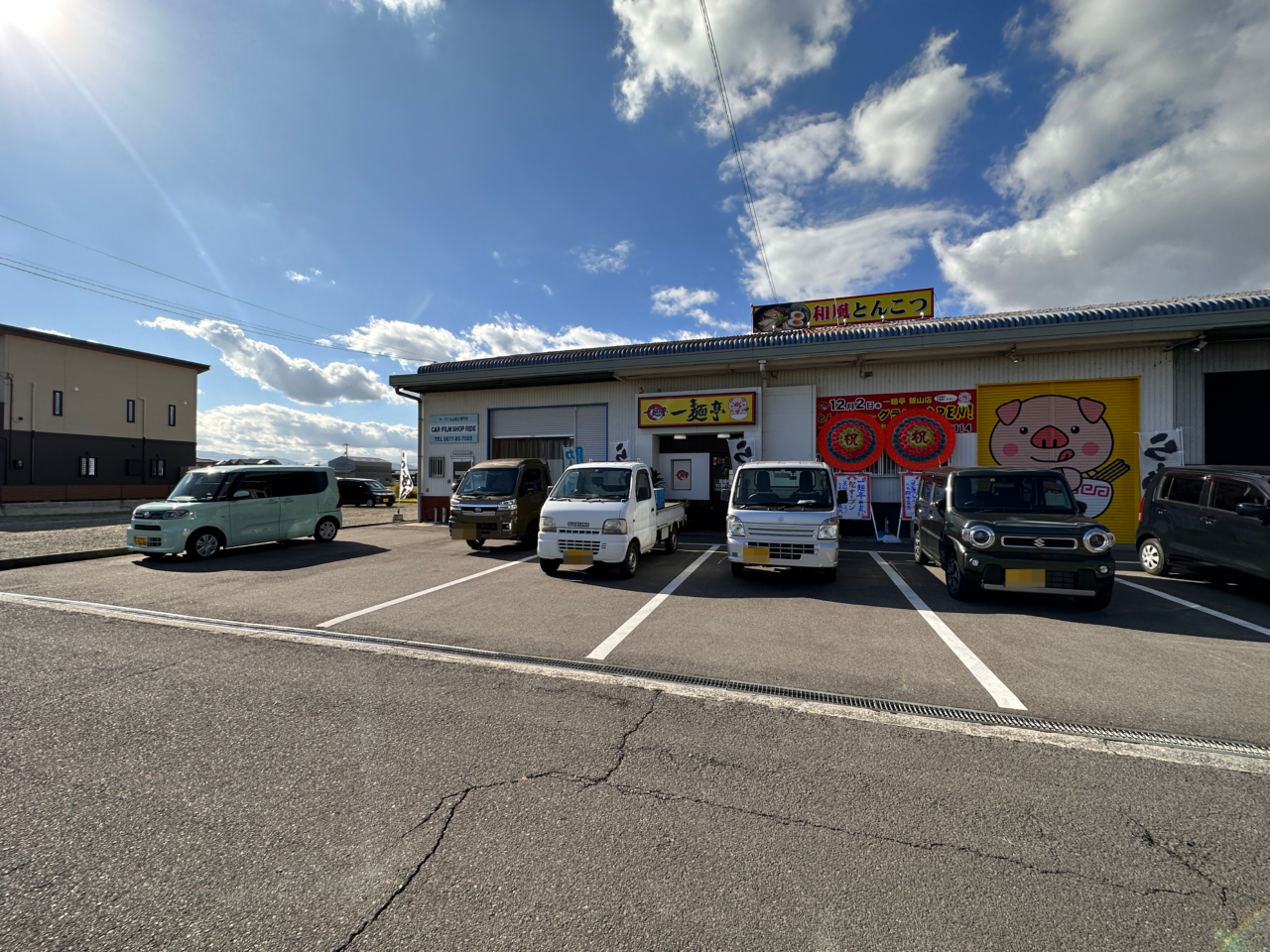 丸亀市飯山町 一麺亭