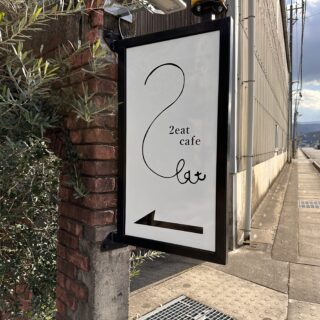 まんのう町吉野 2 eat cafe