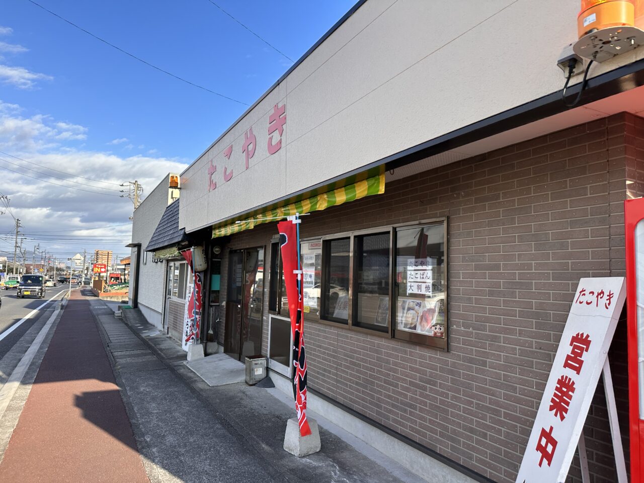 善通寺 たこやき西岡商店