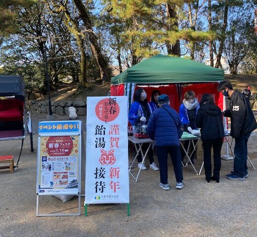 丸亀城正月三が日おもてなし事業