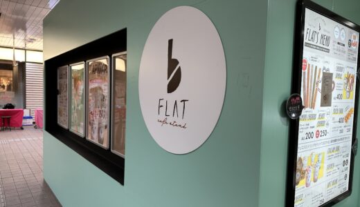 「FLAT CAFE STAND (フラットカフェスタンド)」香川県産小麦 さぬきの夢を使った自家製さぬきチュロスのお店