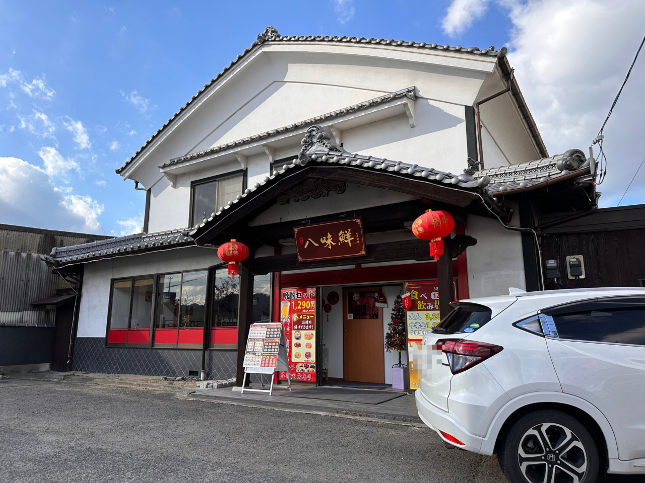 まんのう町 台湾料理 八味鮮