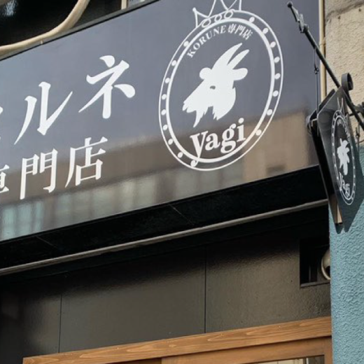 高松市瓦町 コルネ専門店 yagi