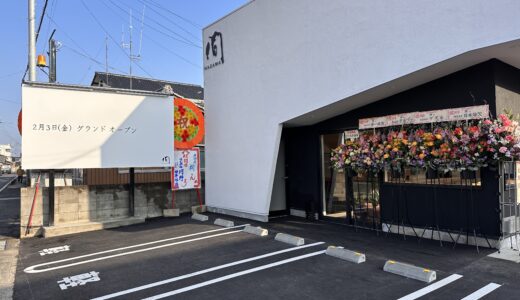 丸亀市山北町にお刺身、お寿司、和食、お酒が美味しいお店「間 -HAZAMA-」が2023年2月3日 (金)にオープン