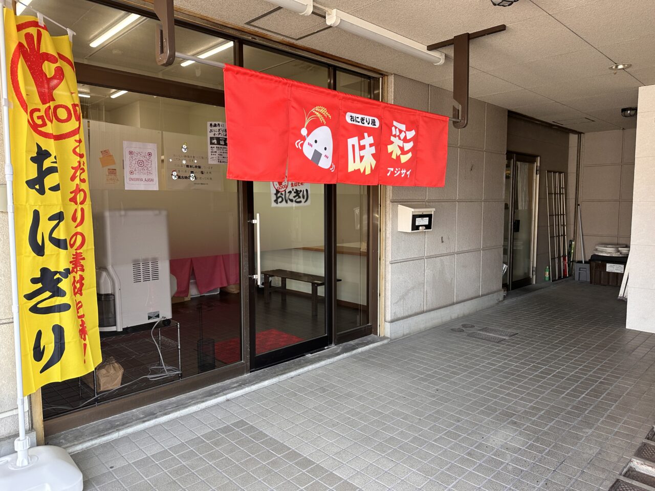 善通寺市文京町 おにぎり屋 味彩