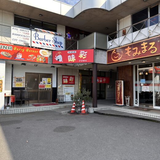 善通寺市文京町 おにぎり屋 味彩