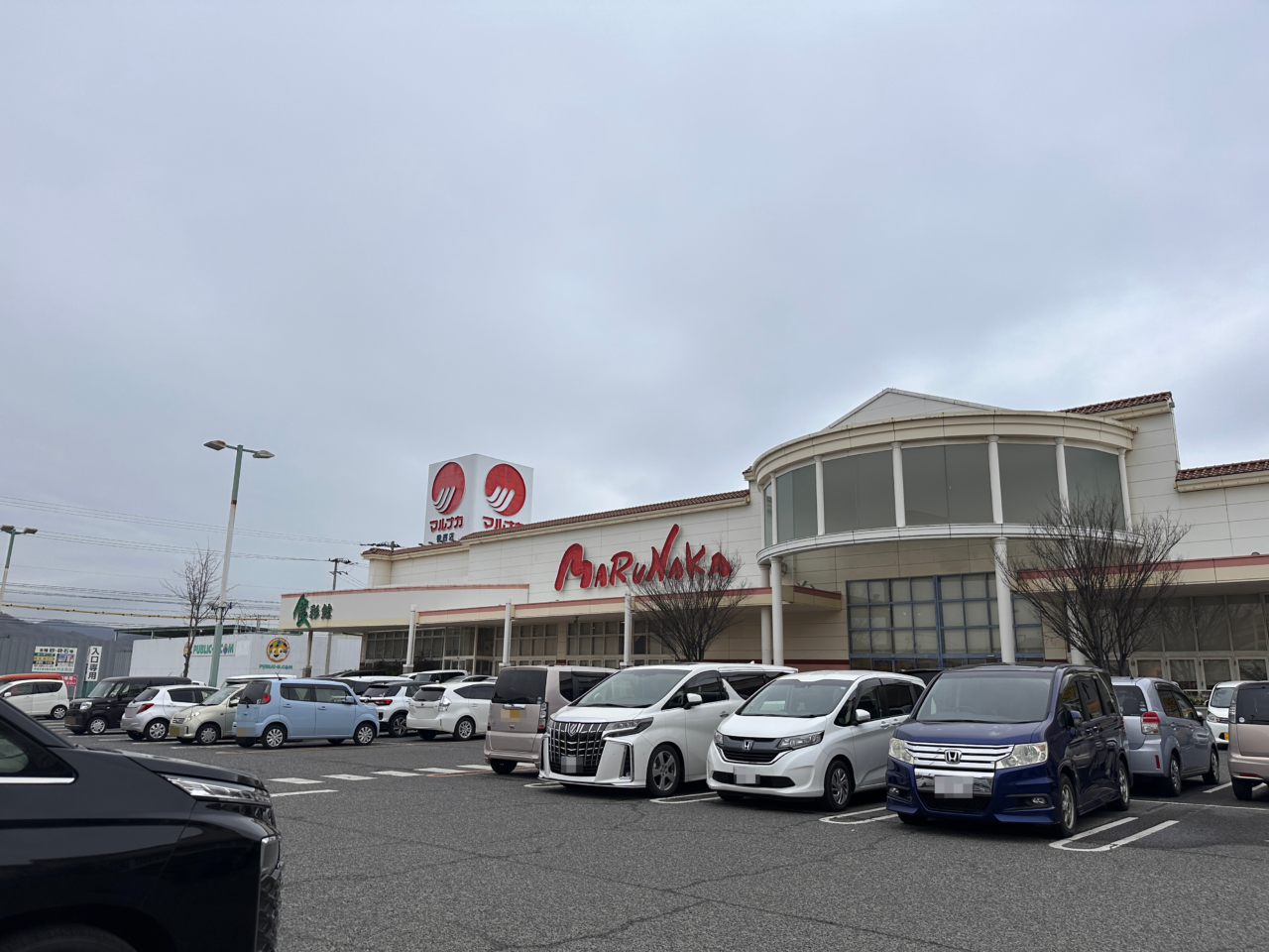 高松市香西本町 マルナカ香西店