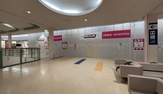 ゆめタウン丸亀店3階にガチャ専門店「NEXUS (ネクサス)」が2023年3月1日 (水)にオープン