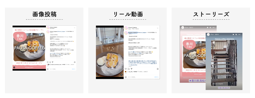 ヒメクリ ストーリーズ投稿