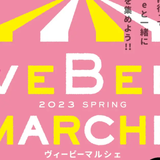 高松丸亀町グリーンけやき広場 veBeeマルシェ