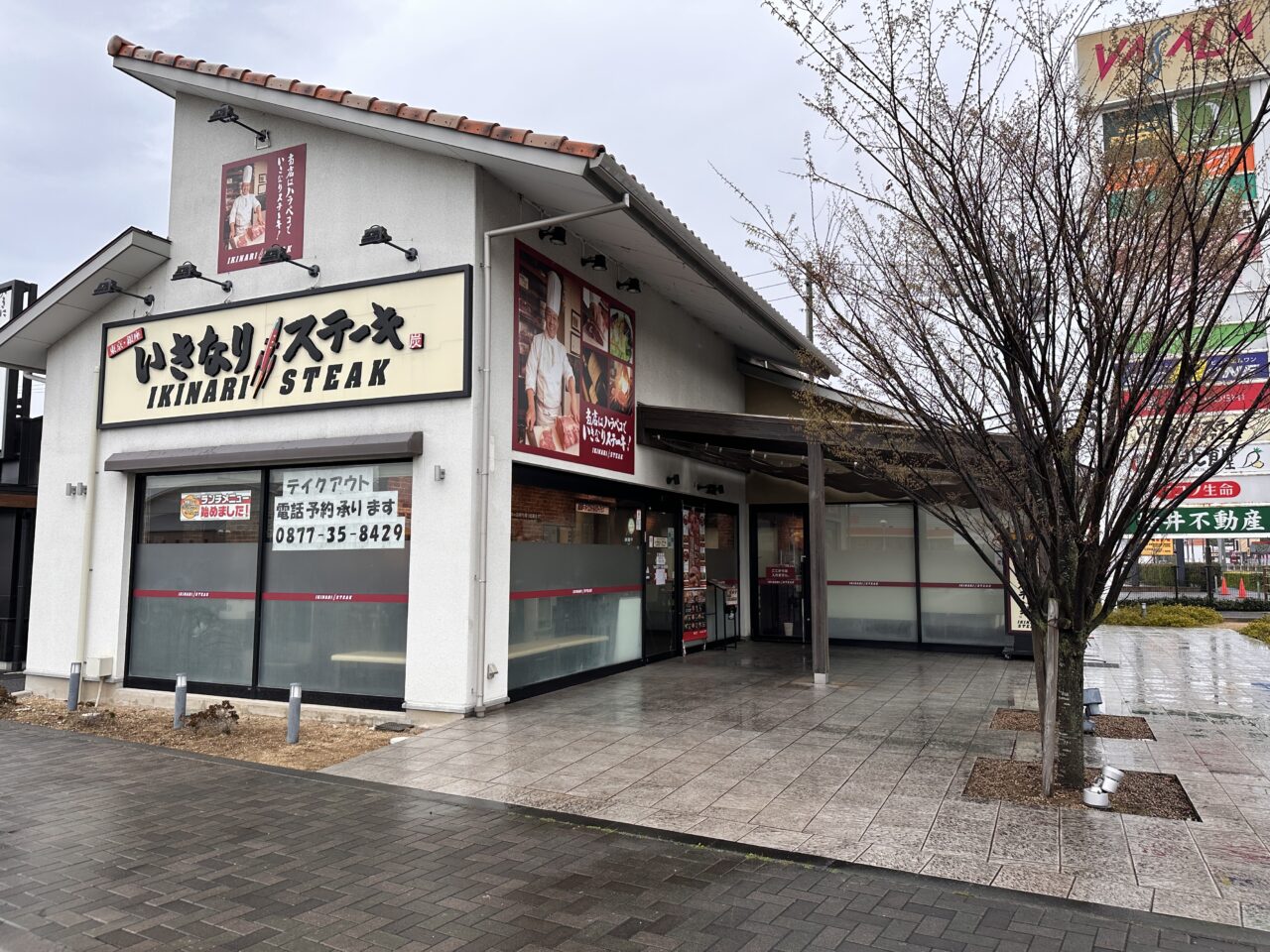 丸亀市山北町 いきなりステーキ丸亀バサラ店