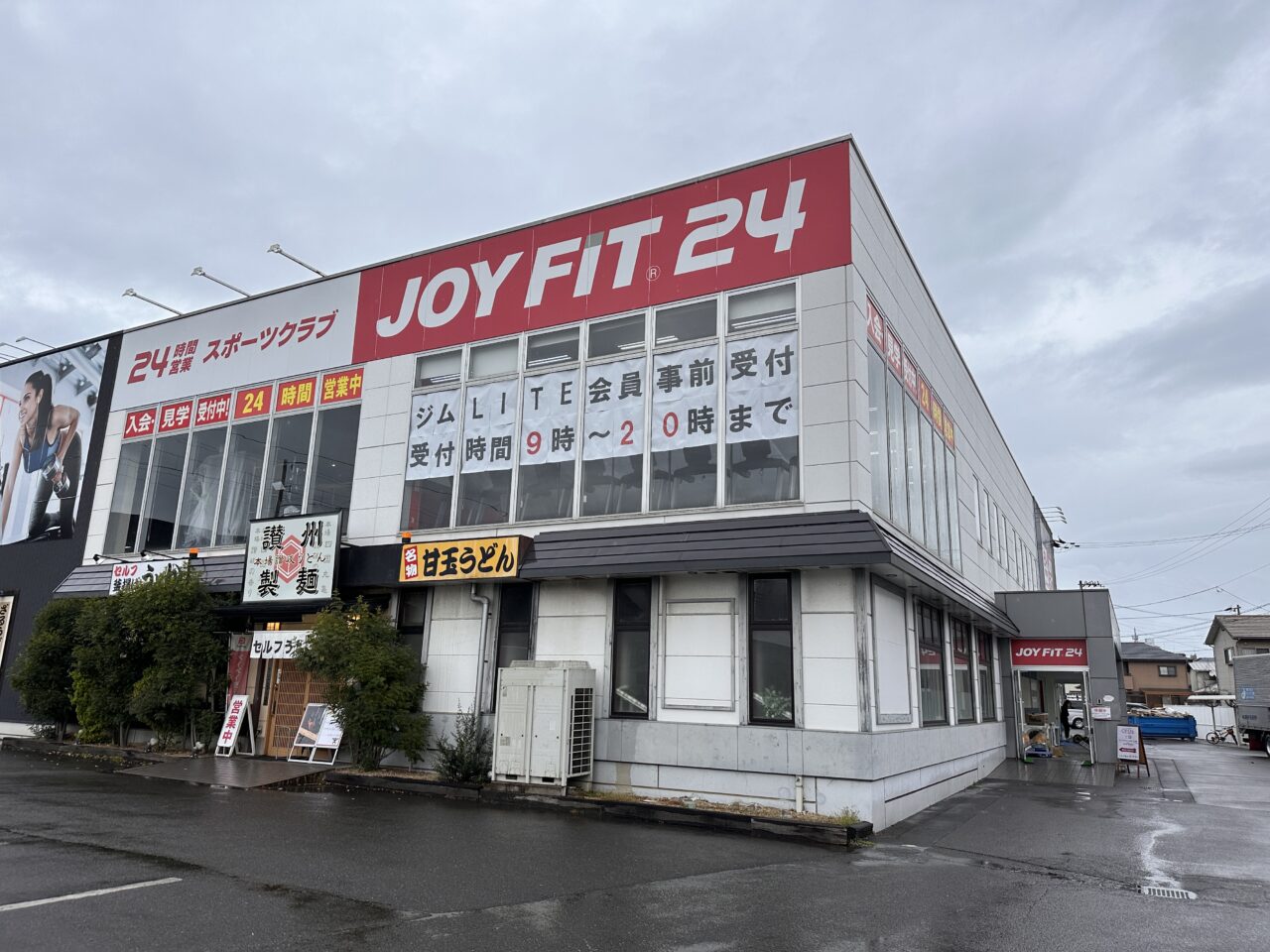 丸亀市土器町東 JOYFIT24丸亀店