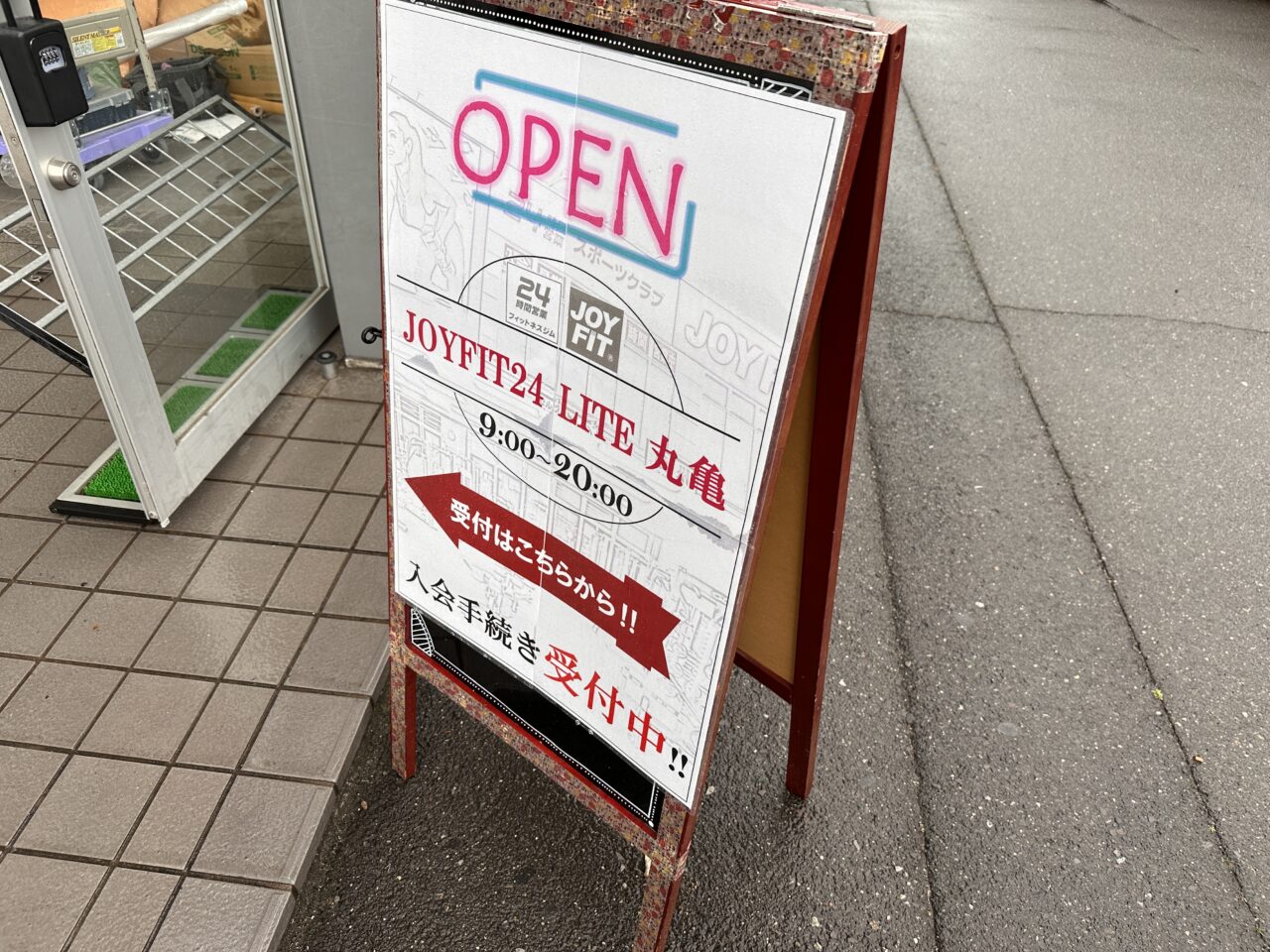 丸亀市土器町東 JOYFIT24丸亀店