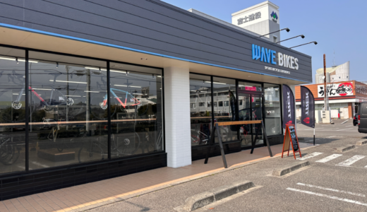 丸亀市土器町東に「WAVE BIKES 丸亀店」が2023年3月10日 (金)にオープン