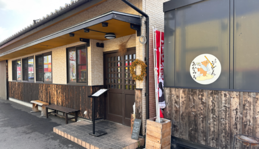 丸亀市田村町にある「本格手打ちうどん あかみち」が2023年6月6日 (火)に善通寺市に移転オープン！現店舗での営業は4月30日 (日)まで