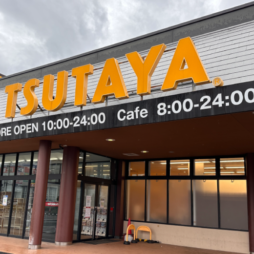 宇多津町 TSUTAYA宇多津店