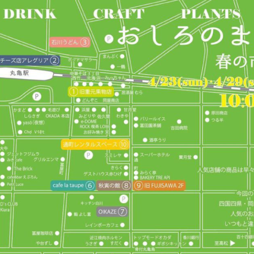 おしろのまちの市 春の市　2023