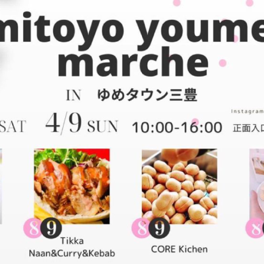 ゆめタウン三豊店 mitoyo youme marche