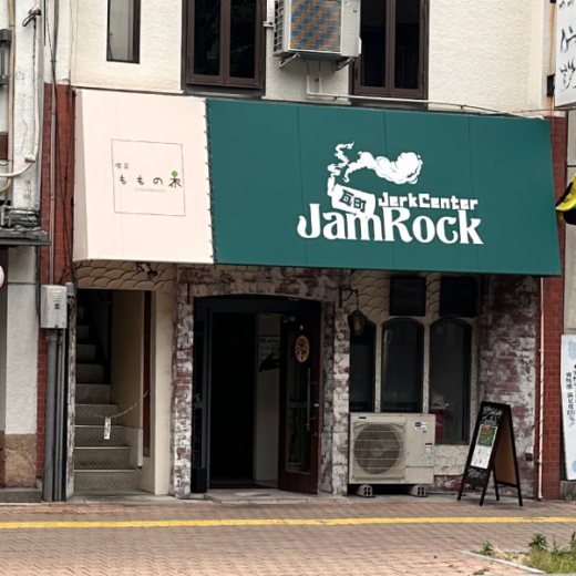 高松市瓦町 瓦町JerkCenter JamRock