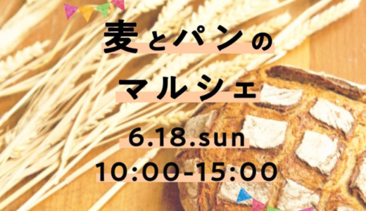 サンポート高松で「さぬきマルシェ in サンポート」が2023年6月18日 (日)に開催