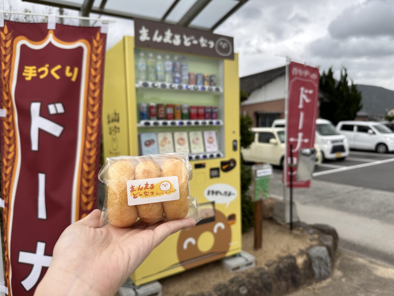 善通寺市中村町 まんまるどーなつ自販機