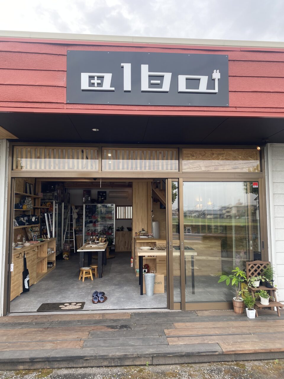 多度津町 雑貨屋alba