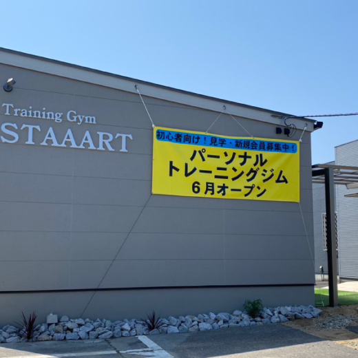 綾歌郡宇多津町 Training Gym STAAART