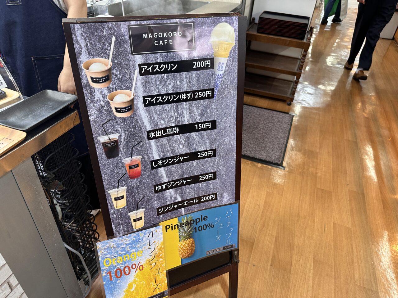 讃岐うどんまごころ MAGOKORO CAFE