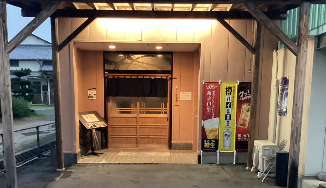 善通寺市生野町 焼肉kitchen 蔵