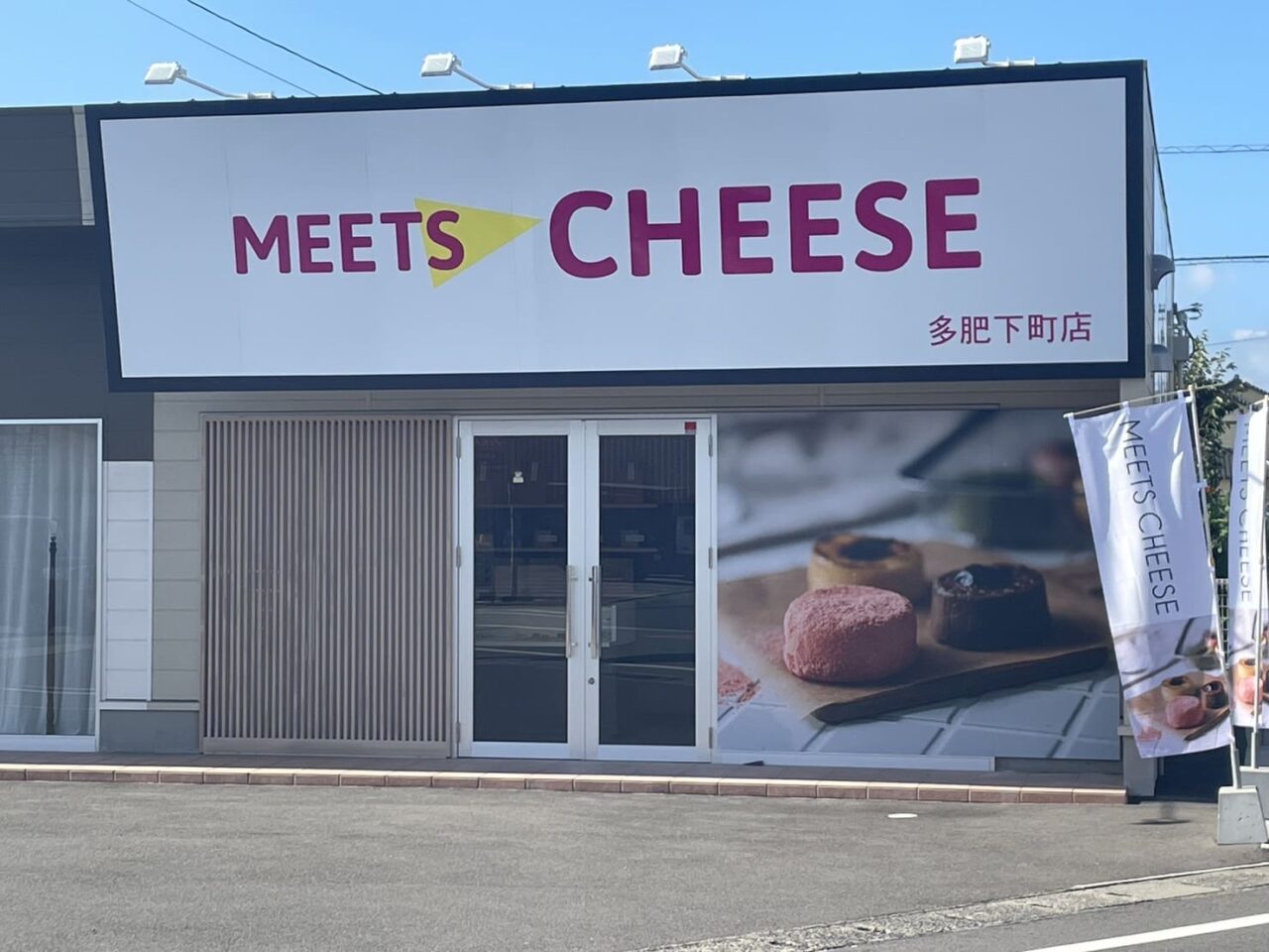 MEETS CHEESE