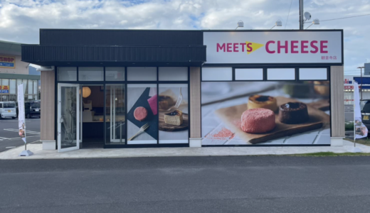 香川県内にチーズケーキ専門店「MEETS CHEESE (ミーツチーズ)」が2023年8月24日 (木)に4店舗同時オープン