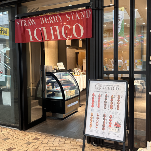 丸亀町グリーン東館1階 ICHICO