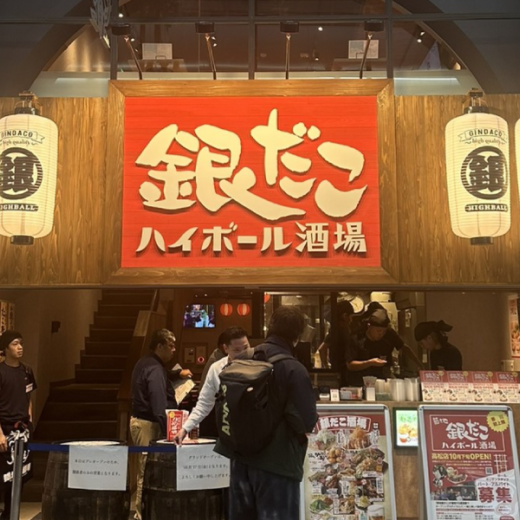 高松市南新町 銀だこハイボール酒場 高松店