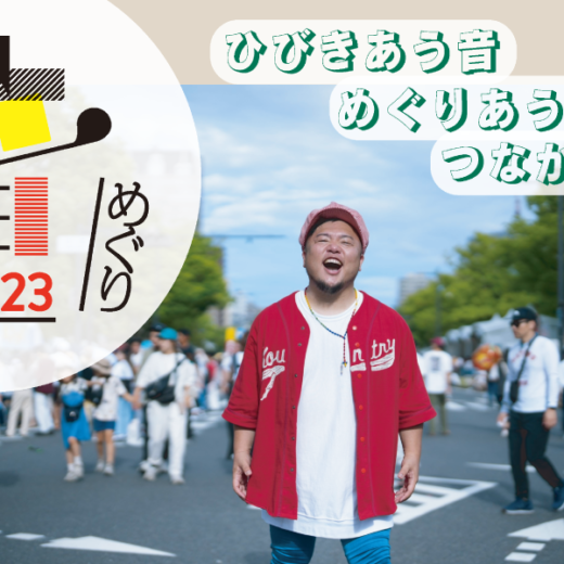 三豊市詫間町 まち音めぐり2023