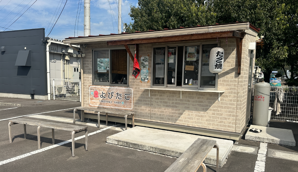 坂出市林田町 よぴたこ