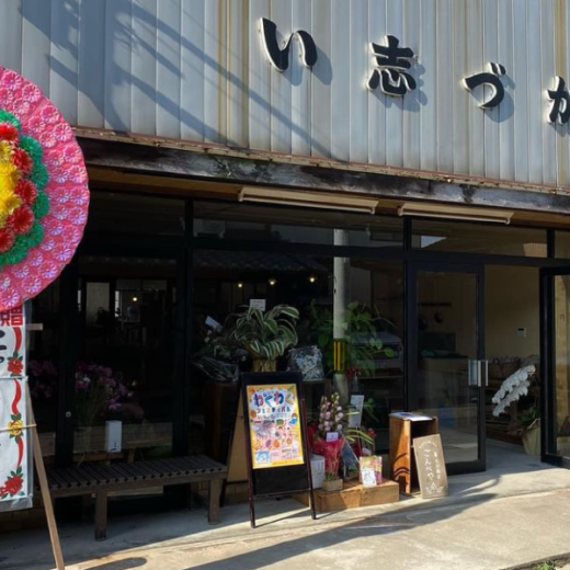 さぬき市津田町 暮らし商店ごんべや